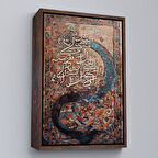 Kahverengi Çerçeveli Soyut Arapça İslam Kaligrafi Tablosu