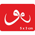 Anne ve Cenin Vav Tattoo Geçici Dövme Şablonları Kına Kalıpları