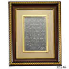 Ayet-El Kürsi Yazılı Gümüş Tablo