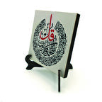 Kafirun SuresiYazılı MDF Masaüstlük