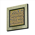 Felak Suresi Baskılı MDF  Magnet(KH-105)Buzdolabı Süsü