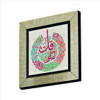 Felak Suresi Baskılı MDF  Magnet(KH-107)