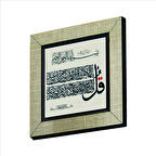 Kafirun Suresi Baskılı MDF  Magnet(KH-117)