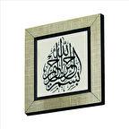 Besmele Baskılı MDF  Magnet(KH-014)Buzdolabı Süsü