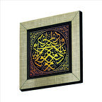 “ Sizin dininiz size,  benim dinim bana” (Kafirun Suresi 6. Ayet) Baskılı MDF  Magnet(KH-164)