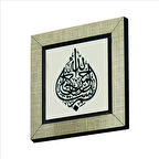 Besmele Baskılı MDF  Magnet(KH-017)Buzdolabı Süsü