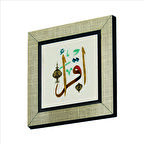 “ Oku! ” (Alak Suresi ilk Kelime) Baskılı MDF  Magnet(KH-175)Buzdolabı Süsü