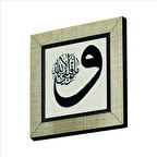 “Başarılı olmam, tamamen Allah’tandır.”(Hud Suresi 88. Ayette Geçen İfade)Baskılı MDF Magnet(KH-179)