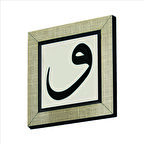 Vav harfi Baskılı MDF  Magnet(KH-182)Buzdolabı Süsü