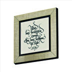 “Ben beni bıraktığım zaman, sen beni bırakma Yâ Rab!” -Yunus Emre Baskılı MDF  Magnet(KH-208)