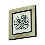 “Allah sabredenlerle beraberdir” (Bakara 153. Ayette geçen söz) Baskılı MDF  Magnet(KH-221)