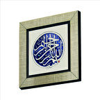 Besmele Baskılı MDF  Magnet(KH-026)Buzdolabı Süsü