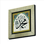 Hz. Muhammed (a.s.) Baskılı MDF  Magnet(KH-004)Buzdolabı Süsü
