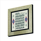 Ayet-el Kürsi  Baskılı MDF  Magnet(KH-062)