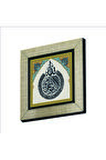 Ayet-el Kürsi Baskılı Mdf Magnet kh-066Buzdolabı Süsü
