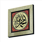 Allah (c.c.) ve Hz. Muhammed (a.s.) Baskılı MDF  Magnet(KH-007)Buzdolabı Süsü