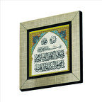 Nazar Ayeti (Kalem Suresi 51-52)  Baskılı MDF  Magnet(KH-072)Buzdolabı Süsü