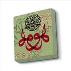 El Hayyu El Kayyum Hû Baskılı Doğaltaş  Magnet(KH-144)Buzdolabı Süsü