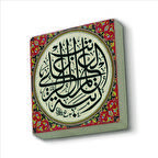 “İlim rütbesi,  rütbelerin en yücesidir.” Baskılı Doğaltaş  Magnet(KH-172)Buzdolabı Süsü