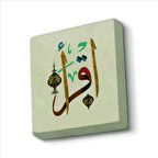 “Oku!” (Alak Suresi ilk Kelime) Baskılı Doğaltaş  Magnet(KH-175)Buzdolabı Süsü