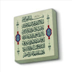 Ayet-el Kürsi Baskılı Doğaltaş  Magnet(KH-062)