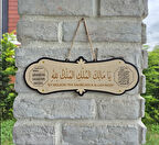 Malikül Mülk Ayetel Kürsi, Nazar ve Deprem Dualı Kapı Duvar Süsü Hediyelik (30x11 cm)