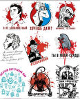 Russian Sticker Set
