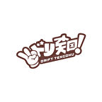 Drift Tengoku Araba Sticker 17x17 Cm Kahverengi