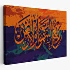 Göklerin ve Yerin Yaratıcısı Yüce Allahdır Yazılı Hat Dekoratif Kanvas Tablo, Duvar Dekoru 3320