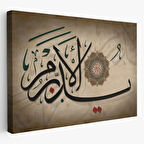 Allah, Her Şeyin Yaratıcısıdır Her Şeye Vekil'dir Yazılı Hat Dekoratif Kanvas Tablo 3397