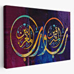 İki Doğunun ve İki Batının Rabbidir, Rahman Suresi 17 Ayet Yazılı Hat Dekoratif Kanvas Tablo 3403
