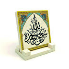 Allâh'ı hamd ile tüm eksikliklerden tenzih ederek tesbih ederimYazılı Doğaltaş Masaüstlük