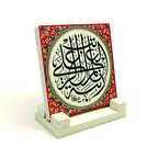 “İlim rütbesi, rütbelerin en yücesidir.”Yazılı Doğaltaş Masaüstlük