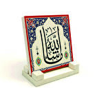 "Maşallah"Yazılı Doğaltaş Masaüstlük