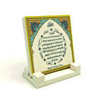 Bereket Duası (Karınca Duası)Yazılı Doğaltaş Masaüstlük