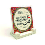 İhlas SuresiYazılı Doğaltaş Masaüstlük