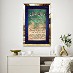GOLD AYNALI PLEKSİ ÇERÇEVELİ MALİK'ÜL MÜLK - MÜLK ALLAH'INDIR ARAPÇA TÜRKÇE MEAL TABLO