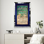 GÜMÜŞ  AYNALI PLEKSİ ÇERÇEVELİ MALİK'ÜL MÜLK - MÜLK ALLAH'INDIR ARAPÇA TÜRKÇE MEAL TABLO