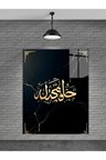 HZ.MUHAMMED YAZISI CAM TABLO