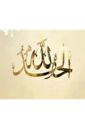 Arapça Gold Elhamdulillah Yazılı Duvar Dekoru30*50