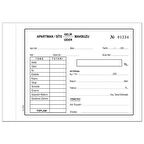 Apartman Site Gelir Gider Makbuzu A5 Otokopili 12 Cilt