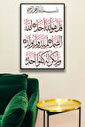 Ihlas Suresi Al-ıkhlas Surat Kaligrafi Çerçeve Görünümlü Ahşap Islami Tablo Modeli, Ev Duvar Dekoru