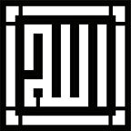 Miyrem Kufi Hat Yazısı Allah Lafzı (Tip 2) Sticker 40 x 40 Cm