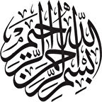 Miyrem Hat Yazısı Besmele Sticker  50 x 50 Cm