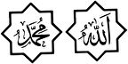 Miyrem Allah (cc) Ve Muhammed (sas) İsimleri Sticker 40 x 20 cm