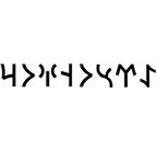 Miyrem Göktürkçe ERSUNGUR İsmi Yazı Sticker Yükseklik 5 Cm