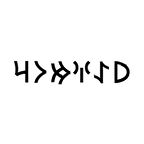 Miyrem Göktürkçe YAĞMUR İsmi Yazı Sticker Yükseklik 5 Cm