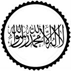 Miyrem Kelime i Tevhid Tasarım Sticker 50 x 50 cm