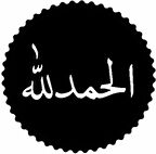 Miyrem Arapça Elhamdulillah Sticker 30 x 30 cm