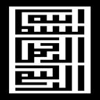 Miyrem Kufi Hat İle Besmele Sticker 20 x 20 cm